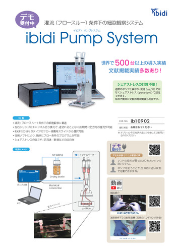 ibidi Pump System