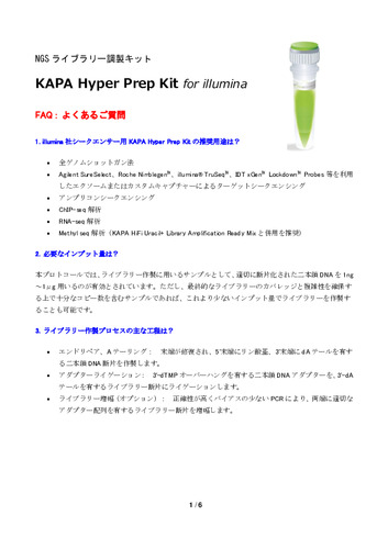 FAQ一覧（KAPA Hyper Prep Kit）