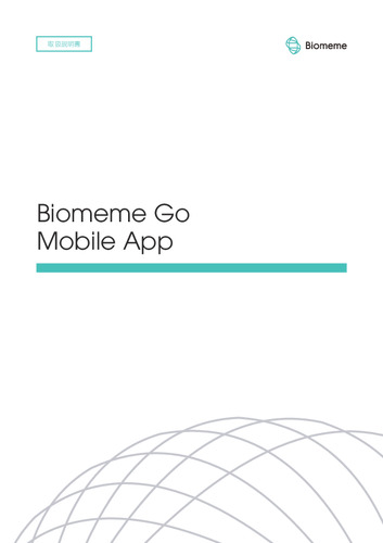 Biomeme Go Mobile App 取扱説明書